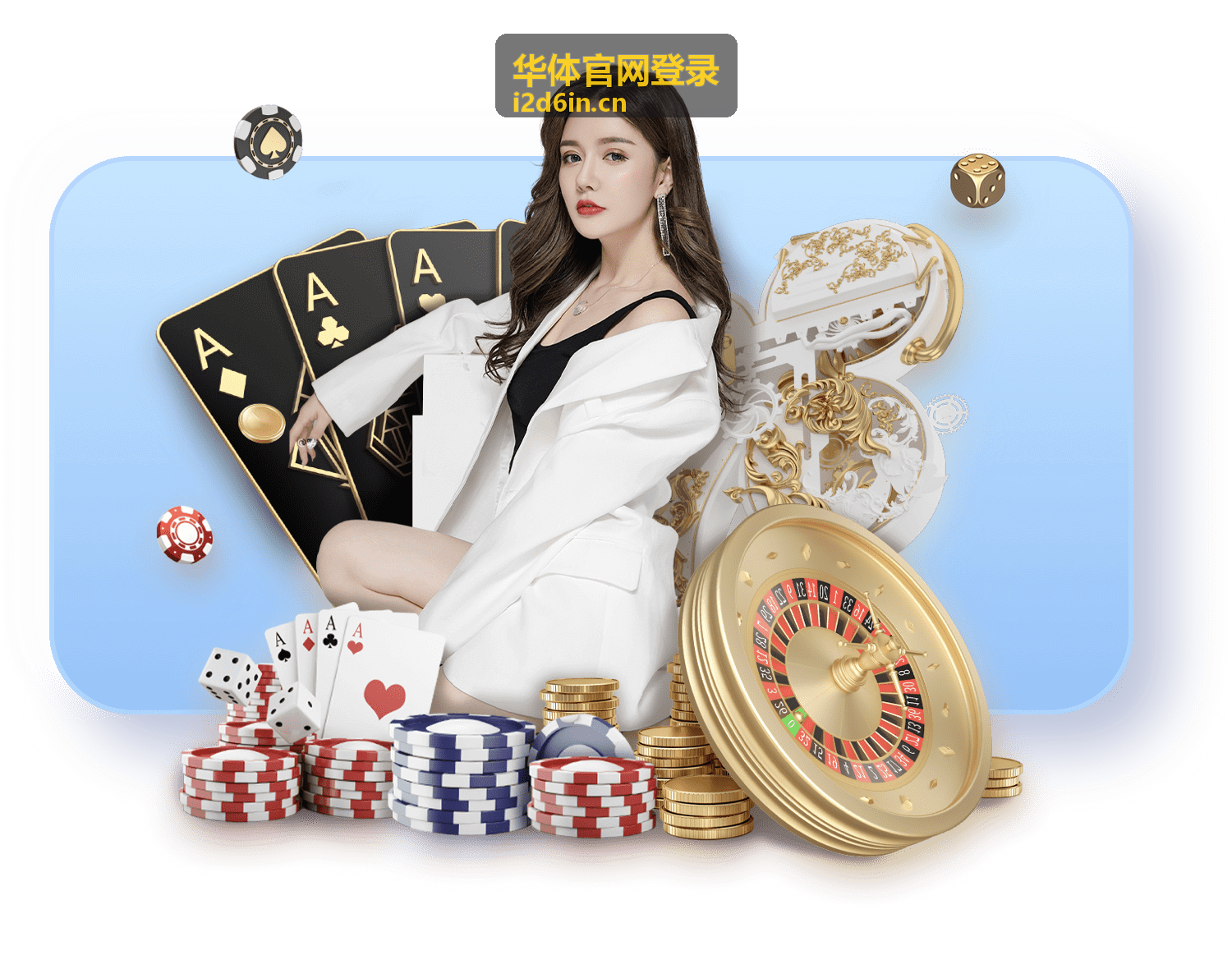 华体官网登录团队活动订场服务封面